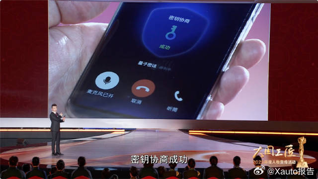 中国有了量子手机大国工匠唐世彪深耕量子通信17年，攻克单光子探测核心技术，打破国