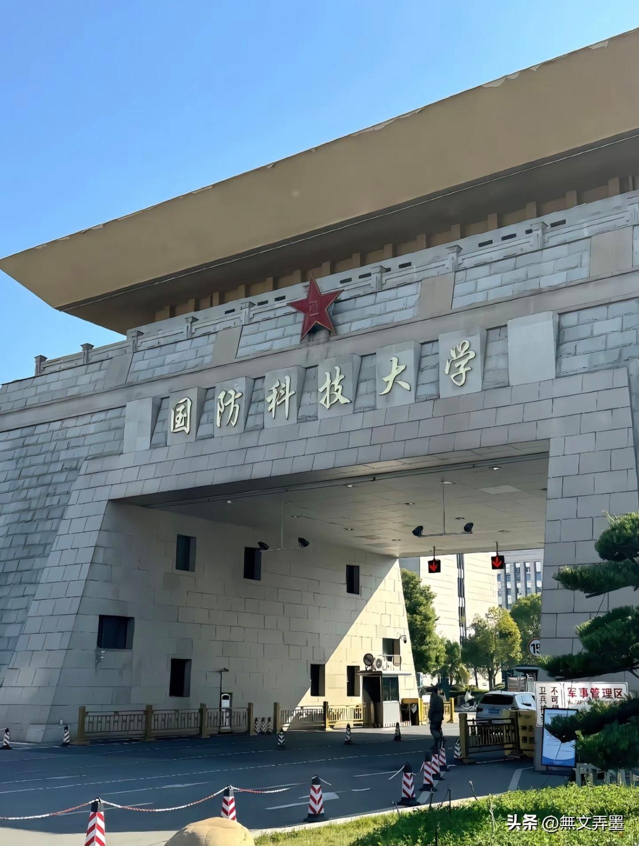 同样是两所顶级军校，但差异巨大
国防科技大学和国防大学都是中央军委直属的高等军事