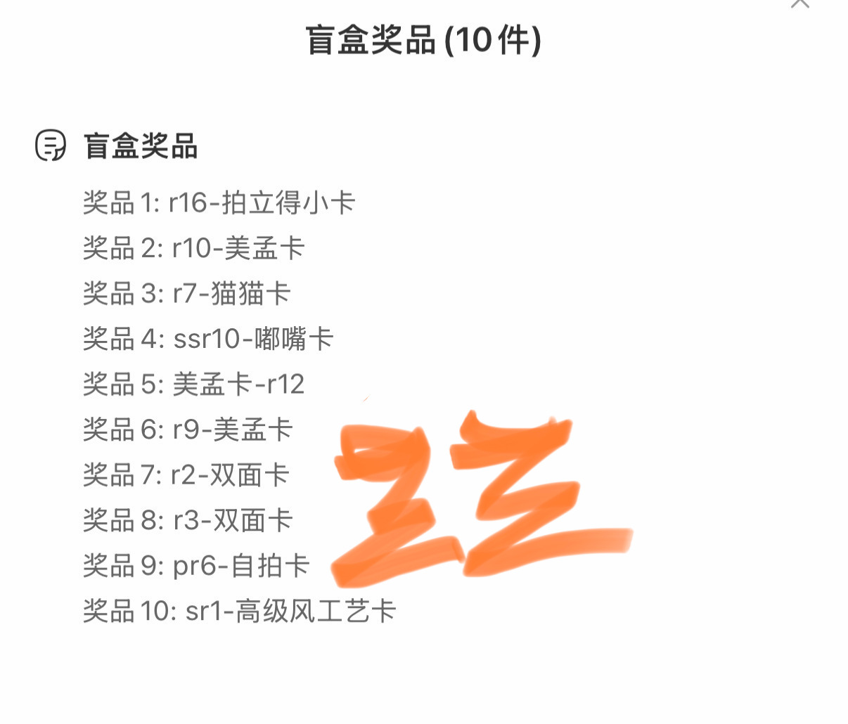 我运气就这样