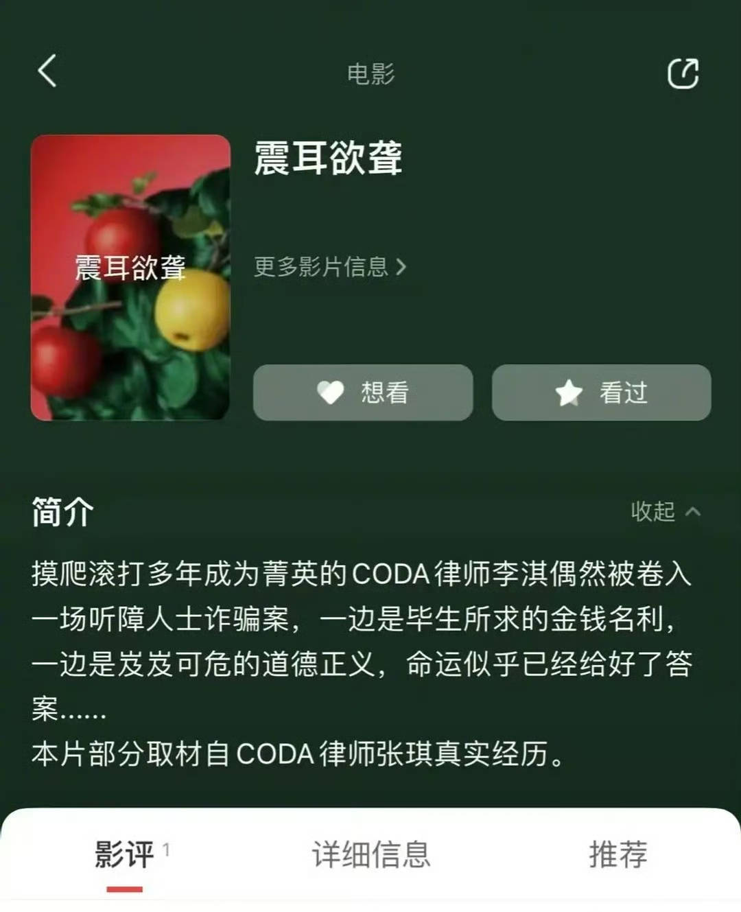 网传檀健次新电影《震耳欲聋》即将开拍，之前有参与过电影一番吗🤔 