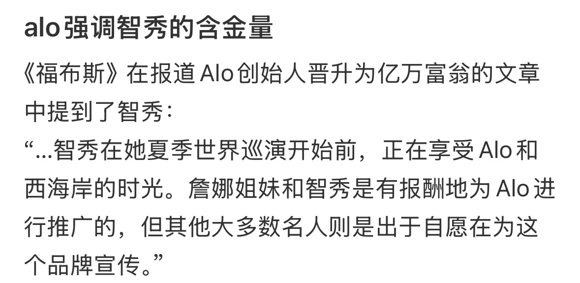 积分不必纠结alo是否有请新代言人因为：1️⃣大地广，金智秀有（附带多支广告）2