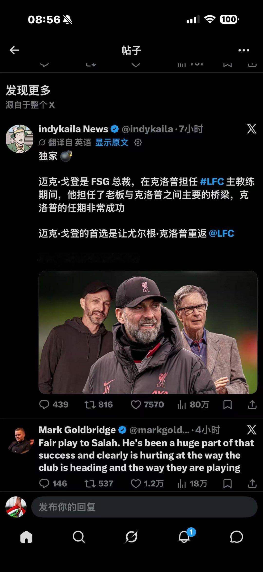 绿帽继续提供情绪价值召唤渣叔，而航班哥也跟着哄哄球迷，但从航班路线看其实指向的是