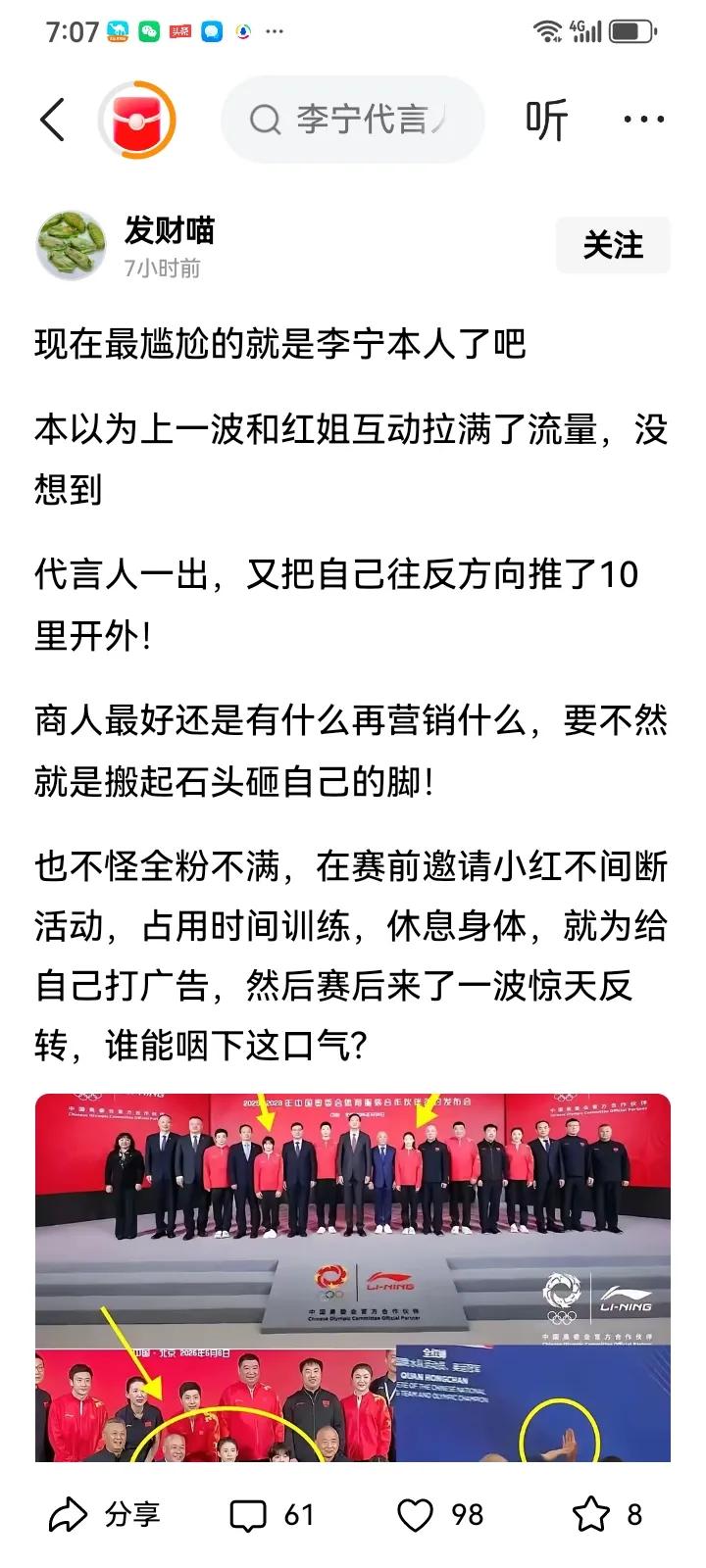 这些极端粉丝太可怕了，现在不造谣污蔑诋毁谩骂周继红了，换成李宁李总了[捂脸][捂