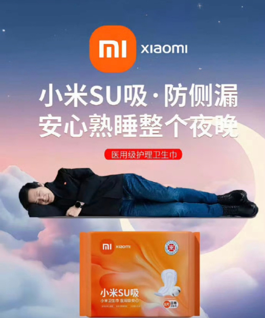 小米su吸 哈哈哈，网友太有才了[鼓掌][鼓掌][鼓掌][鼓掌] ​​​