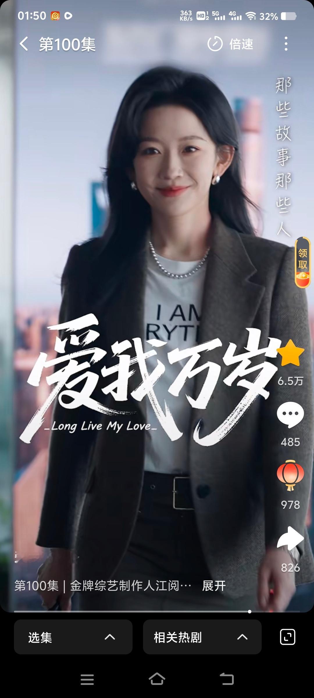 江阅人间清醒大女主我们首先都要爱自己 