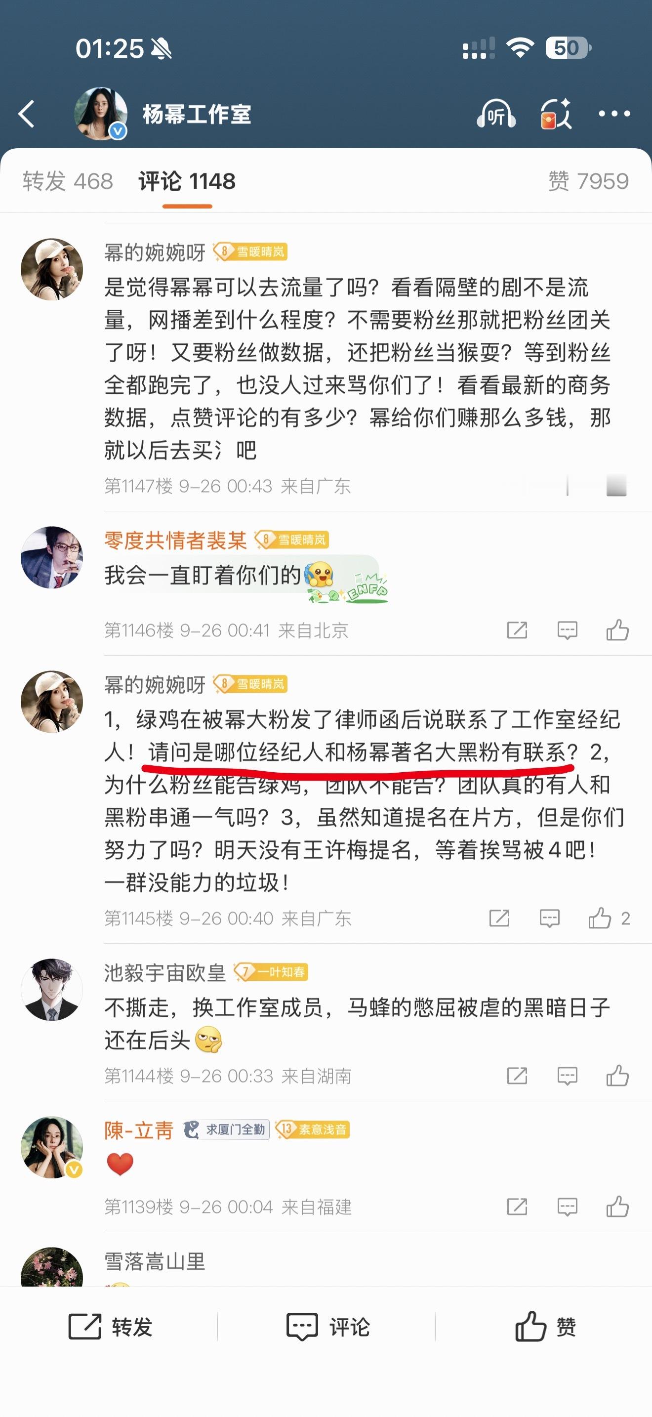 这些 很快就会揭秘。 我黑杨幂从来都不是为了钱。 仅仅是我作为一个个人她给我造成