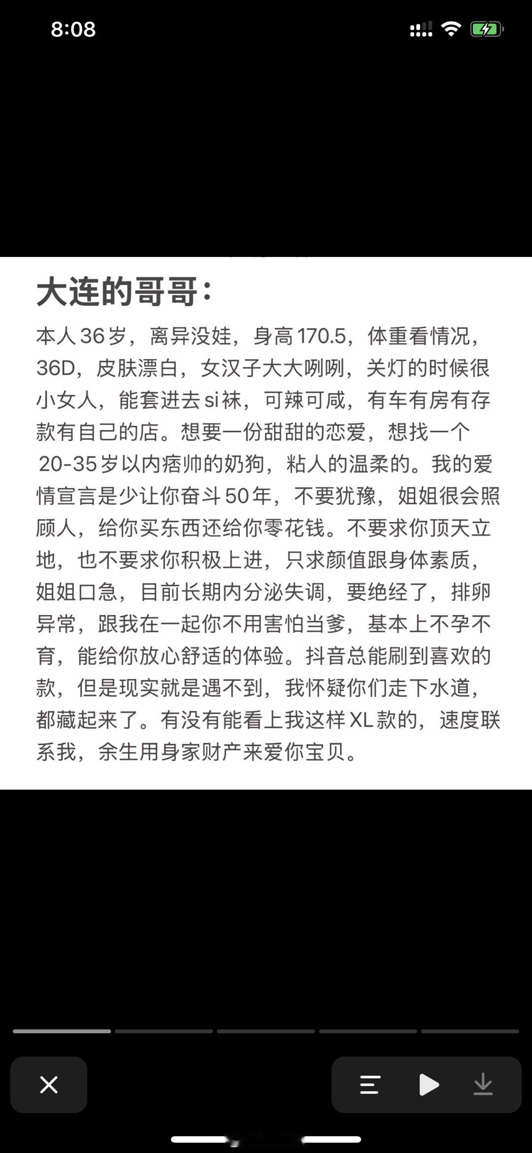 大连冰冰征婚，还说挺着急的！兄弟们抓紧吧，富婆渴了！ps：和前夫哥婚姻关系解除干