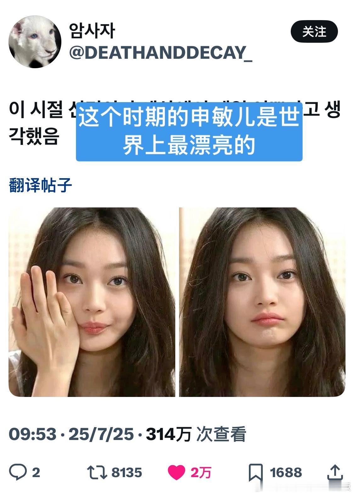 【热推万赞+万转】这个时期的申敏儿是世界上最漂亮的[期待][期待][期待] ​​