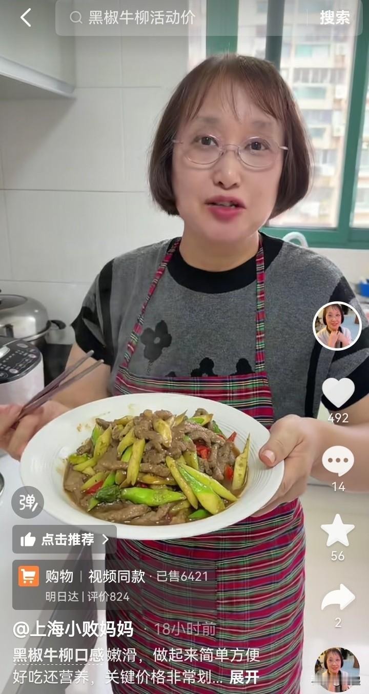 上海小败妈妈正低着头切芦笋，上海小败不知道从哪里窜出来说，妈妈你又在厨房间干啥啦