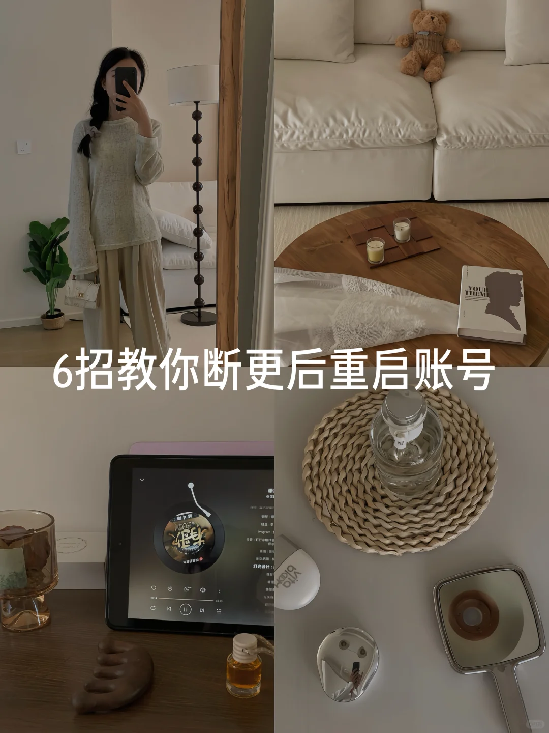 重启账号第1天：人生建议做自媒体千万别断更