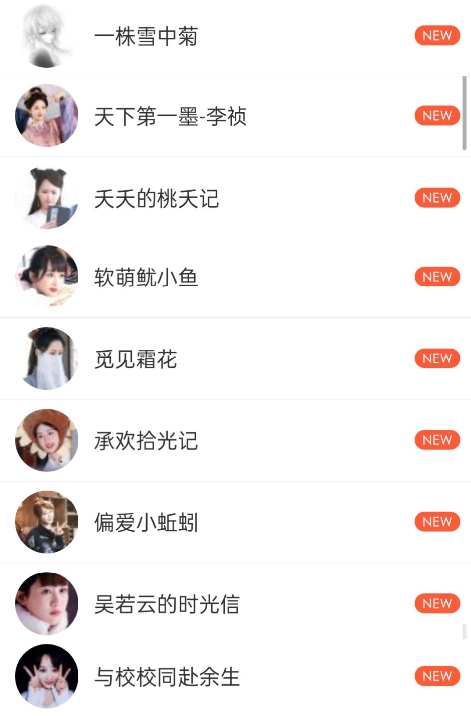 还有哪些角色