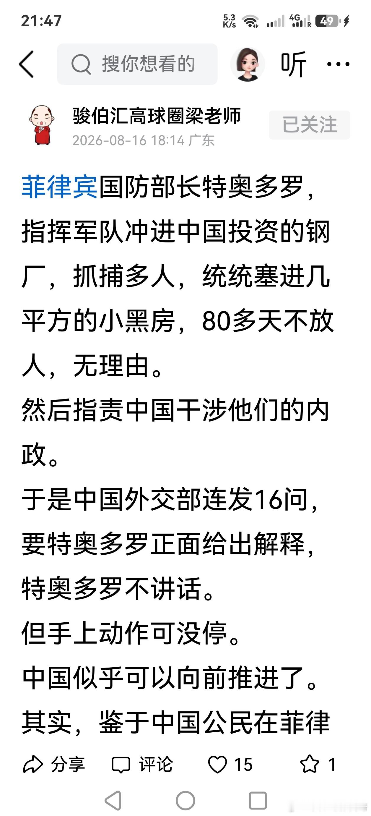 都被人家欺负成狗屎了，还在那忍。呵呵。 