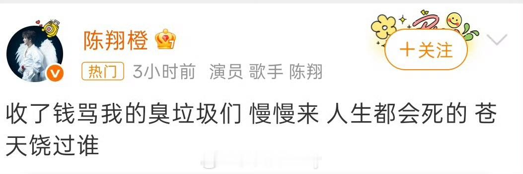 陈翔咋了