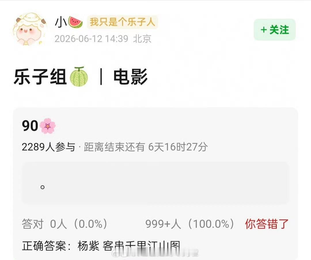🍉：杨紫客串陈思诚电影《千里江山图》 