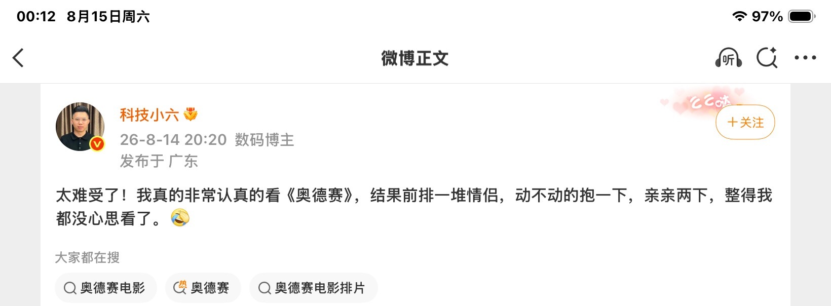 我看的时候也是，旁边有个女生被音效吓得一会捂耳朵，一会往我身上歪… 