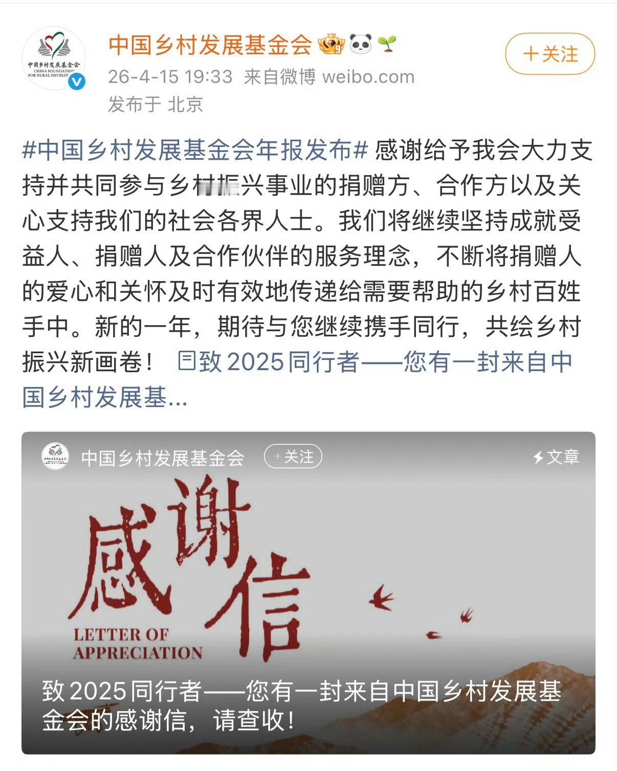 今年4月和今年5月陈都灵的捐款全部0宣传，都是粉丝无意中发现的。那没看到的呢？还