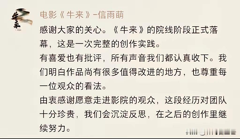 大连院线这次过分了，就因为信雨萌是大连人，他们怕丢人，大连院线就把《牛来》下了。