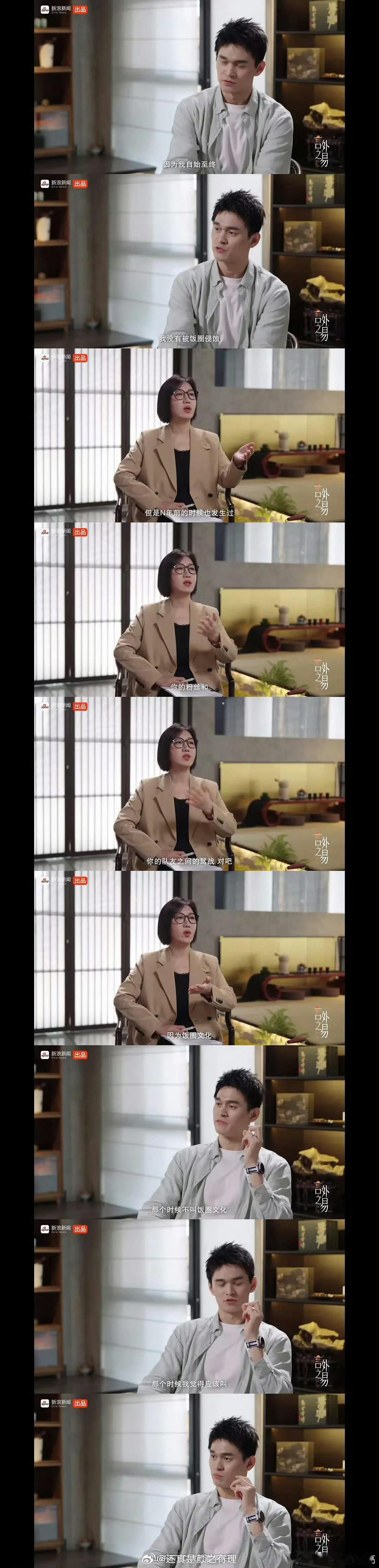 孙杨曾致电马云寻求人生方向他最近怎么口碑成这样啊