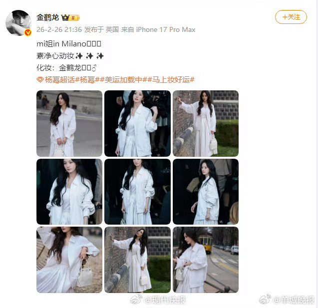 #杨幂Prada看秀妆是金鹤龙画的# 2月26日，化妆师分享照片并配文：“mi姐