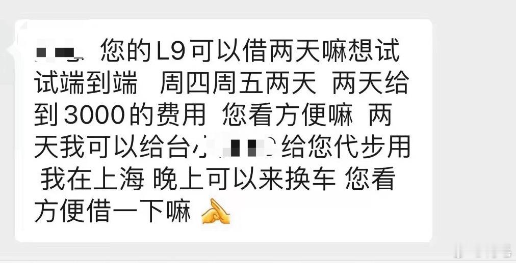 [doge]最近友商为啥到处找理想车主借早鸟版端到端的车呢？是不是看到理想的「车