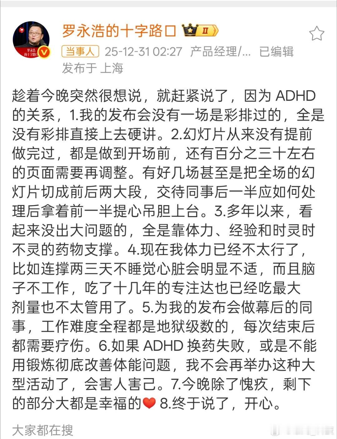 罗永浩或不会再举办大型活动 这种大型活动确实很累，各个细节方面都要考虑到位。 