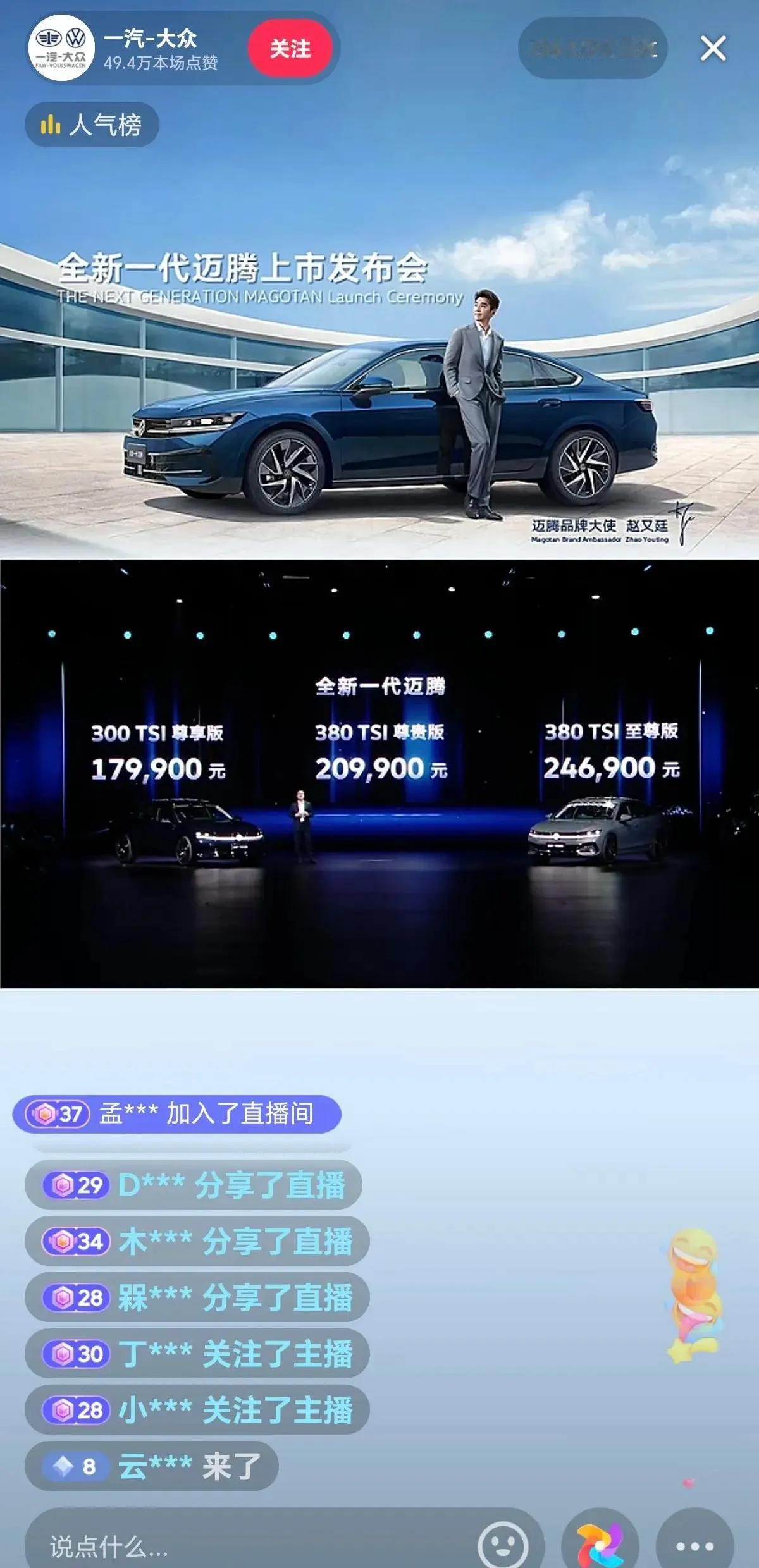 全新迈腾b9上市，这价格降了一点，但没完全降，甚至价格比奥迪a4l还高，而且配置