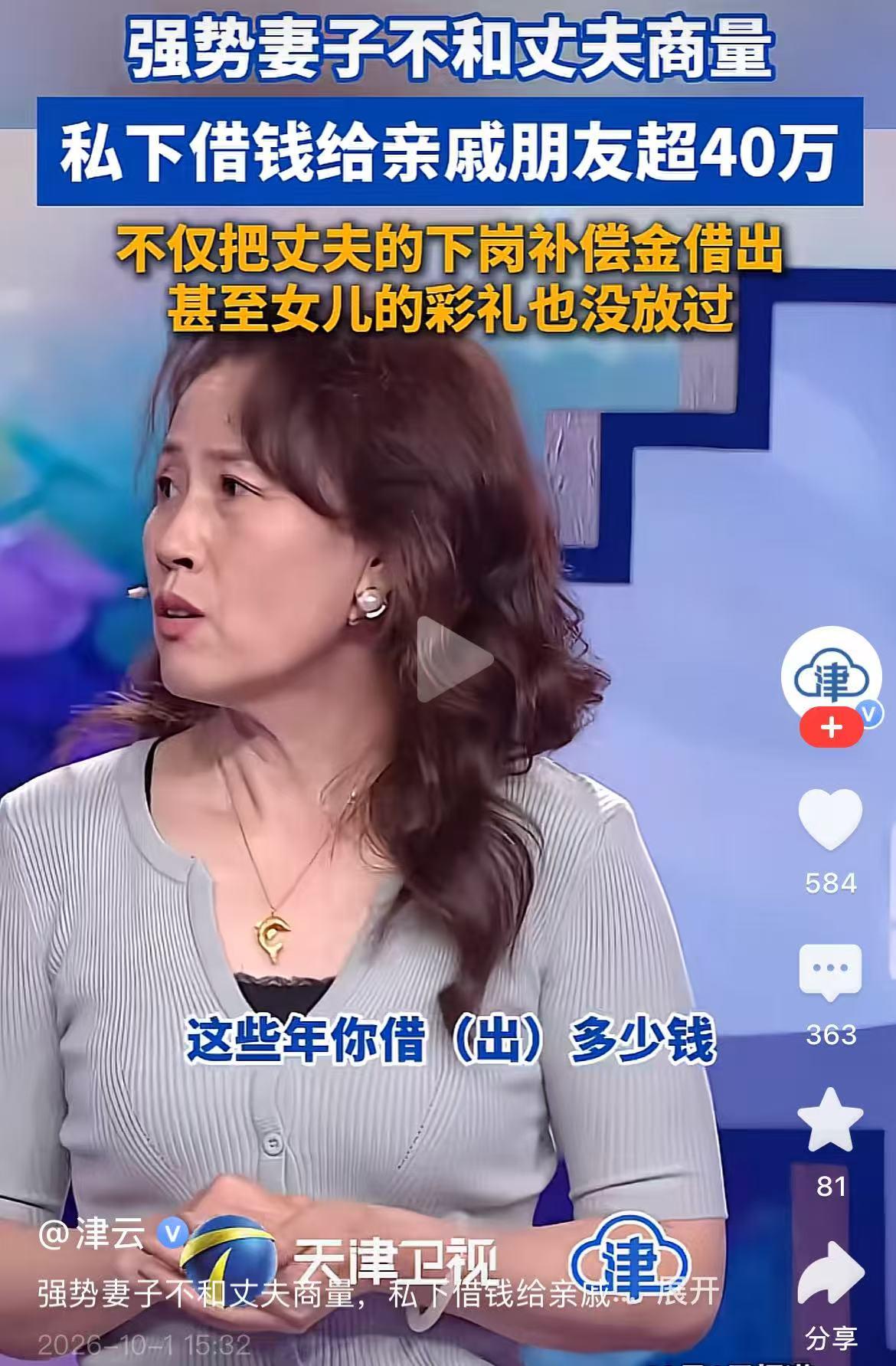 一50多岁男子下岗，拿到十几万的补偿金，没想到妻子心软就把这笔补偿金借给闺蜜，而