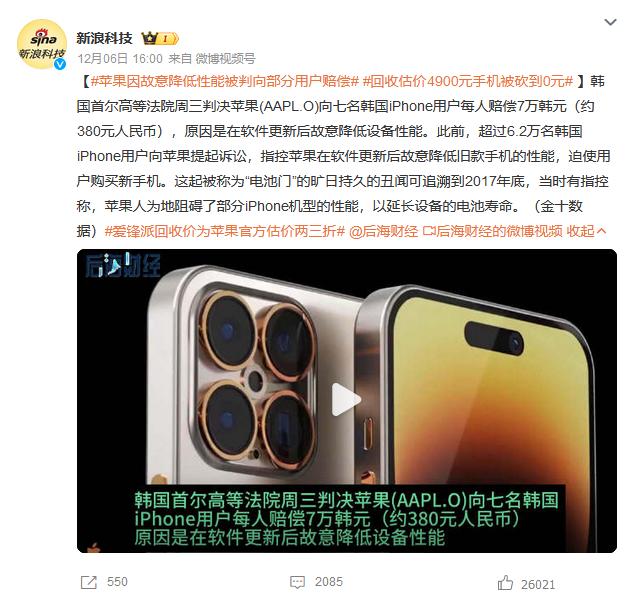 [捂脸]万万没想到，居然是苹果先被石锤“负优化”
简单来讲，就是几个韩国iPho