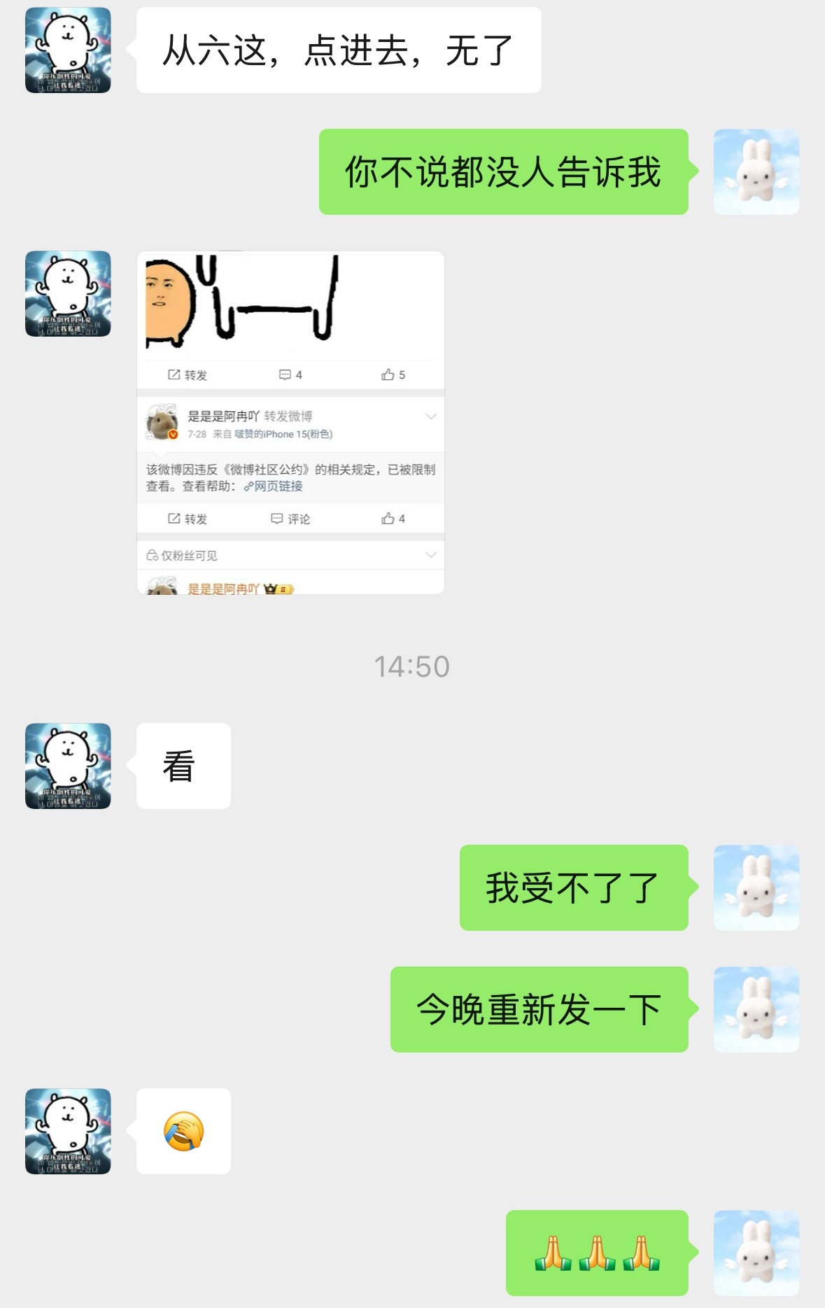怎么都没人告诉我七被屏蔽了今晚重发