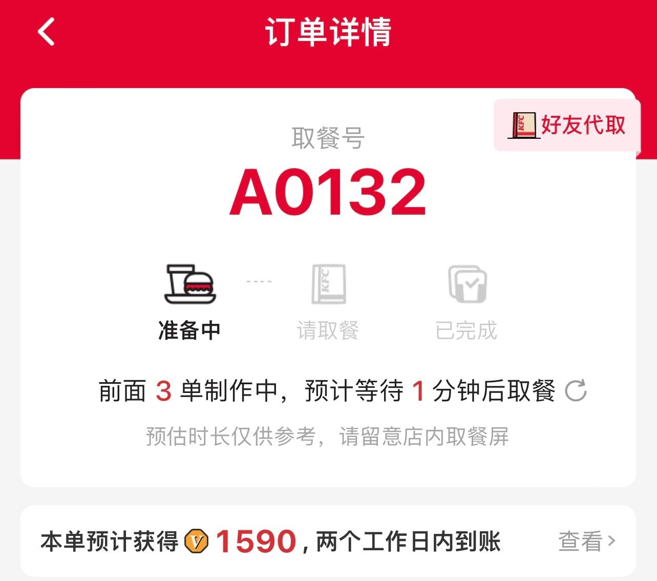 吃饱了去加班了~~~