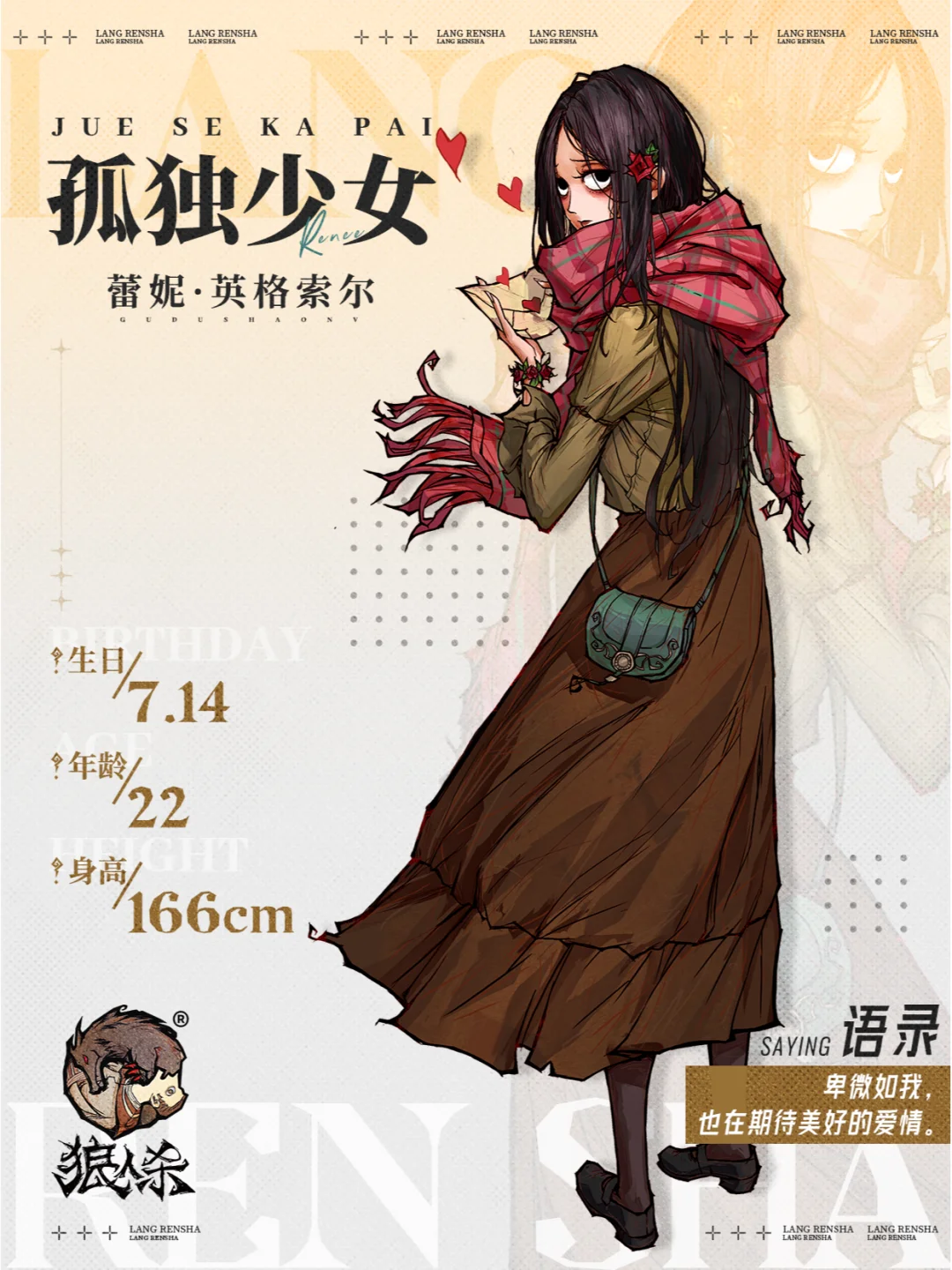 暗恋像扑火的飞蛾，无怨无悔