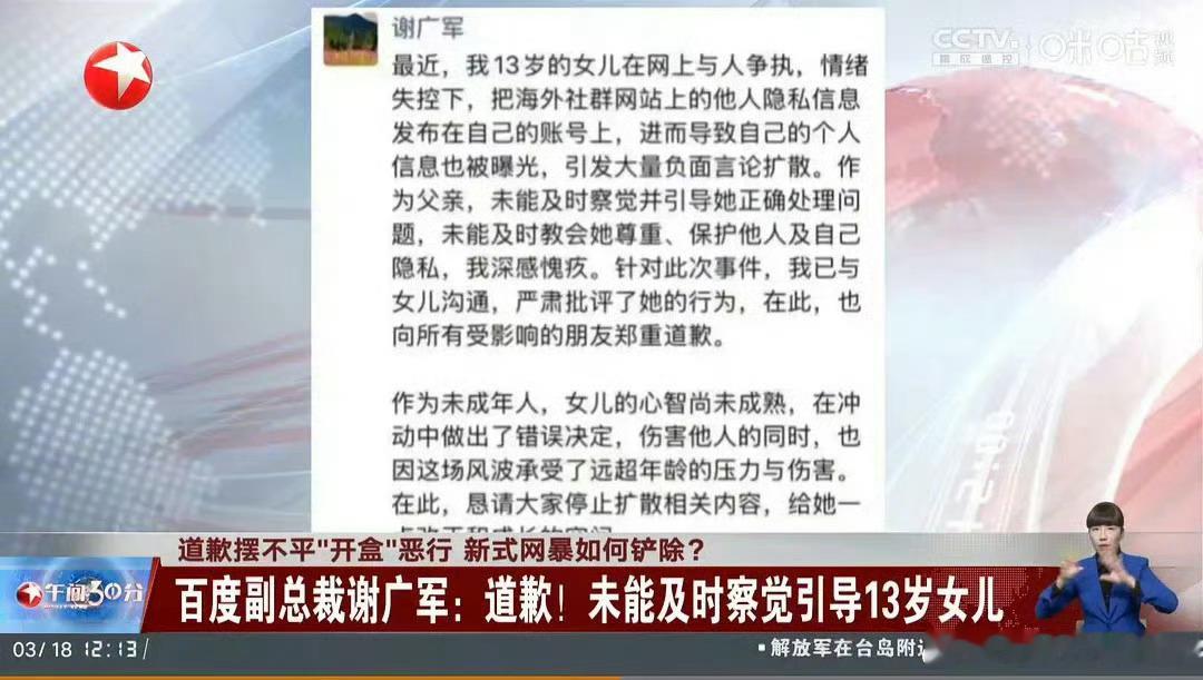 东方卫视也报道了张元英粉丝事件 这是不是闹很大 ​​​