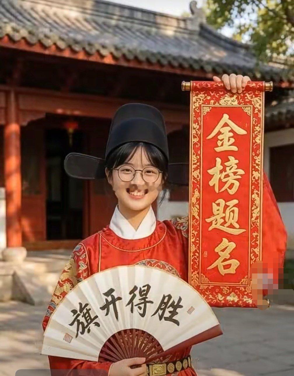 金榜题名前程似锦未来可期前途无量步步高升心想事成万事如意身体健康平平安安快快乐乐