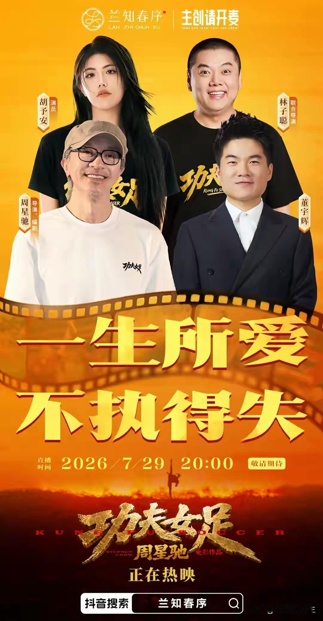 今晚的直播间服务器能不能崩了啊！万众瞩目的星星和辉辉，交相辉映蓬荜生辉！一边是几