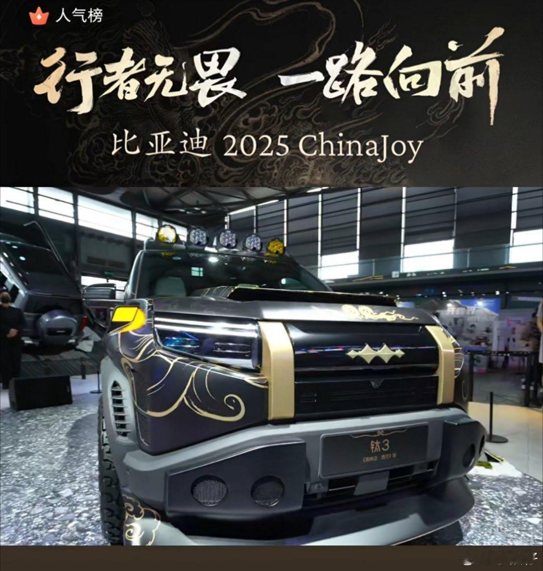 ChinaJoy[超话]2025chinajoy 身披黑金战甲的钛3，有点悟空版
