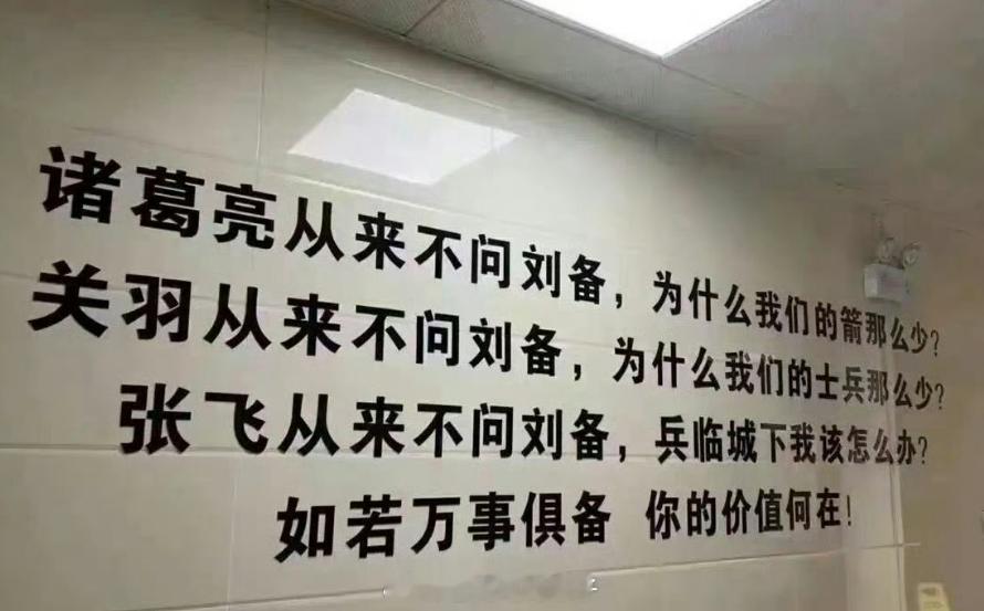 这家公司贴的口号，你怎么看...