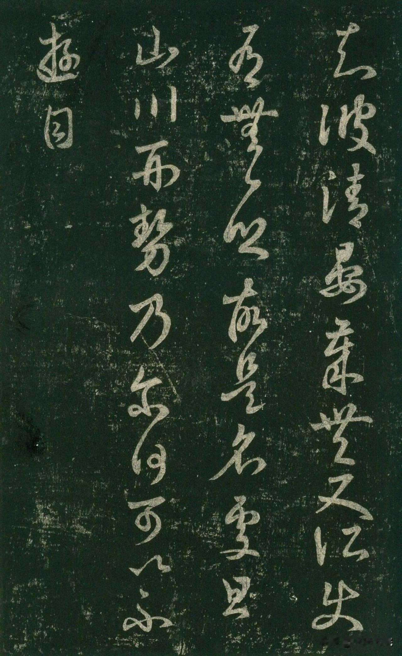 普通人如何快速看懂魏晋书法妙处？

普通人想快速看懂魏晋书法的妙处，可以从“看热
