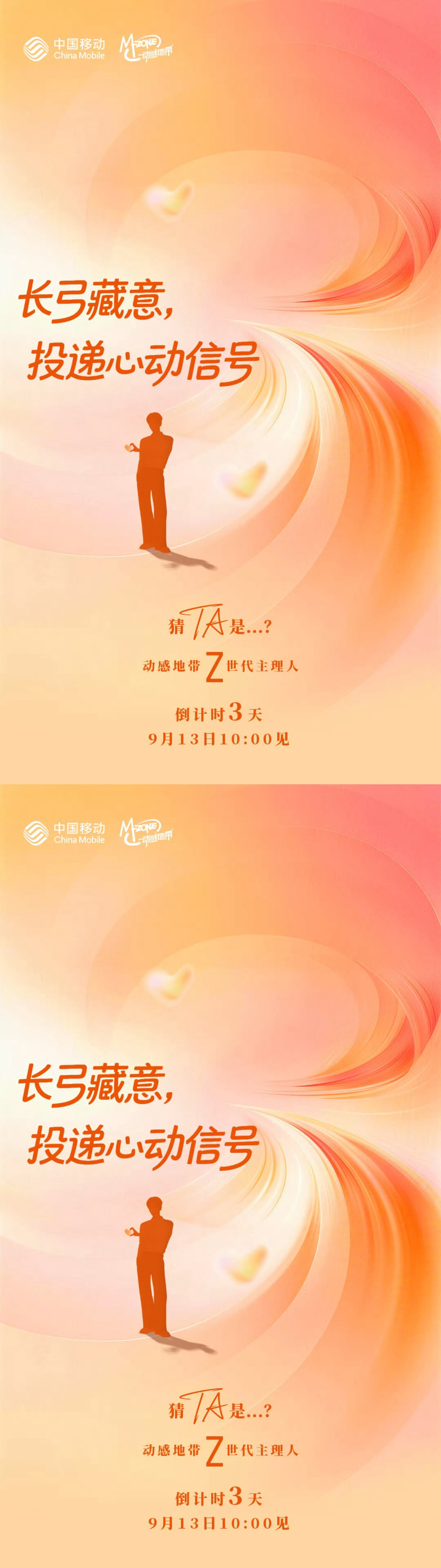 张凌赫动感地带预热，高端商务+1，大爆生顶级商务一个接一个，根本停不下来，燥候[