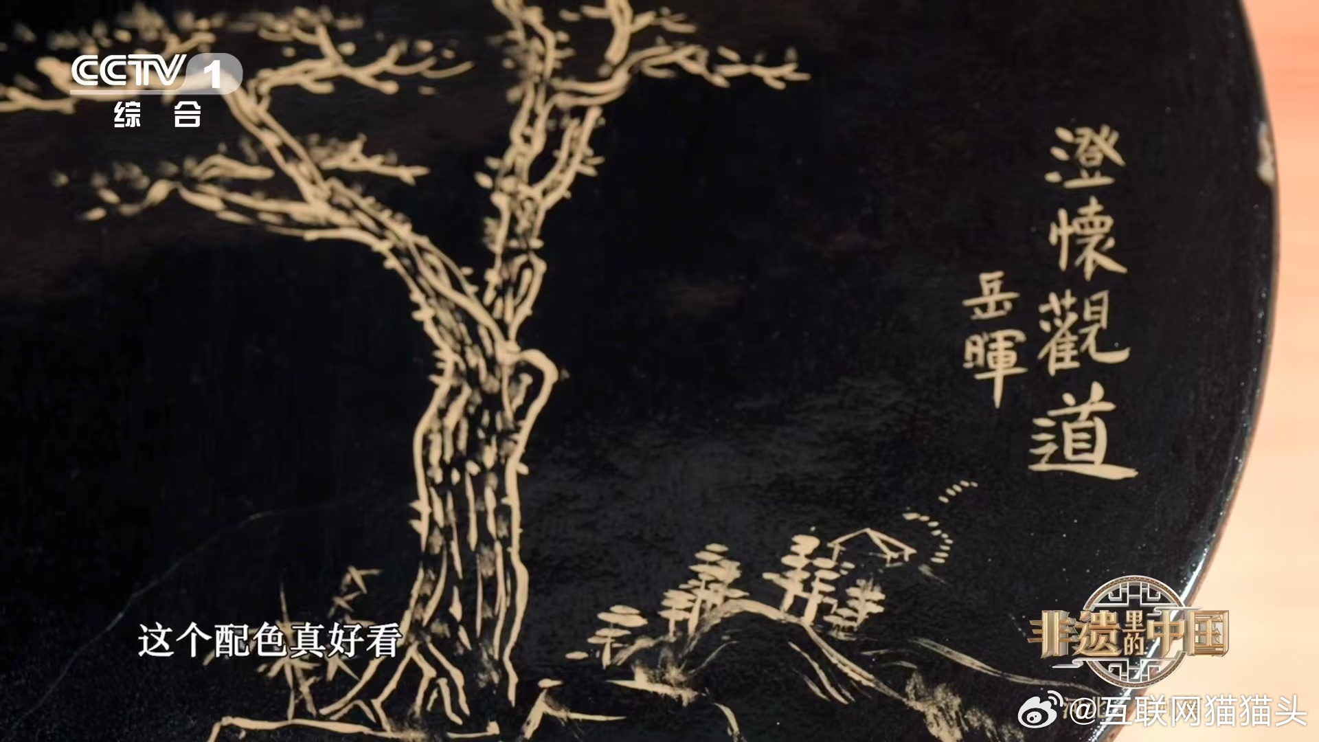 非遗描金技艺用了大蒜汁家人们谁懂啊！非遗定窑黑釉描金技艺居然用大蒜汁调和金粉，附