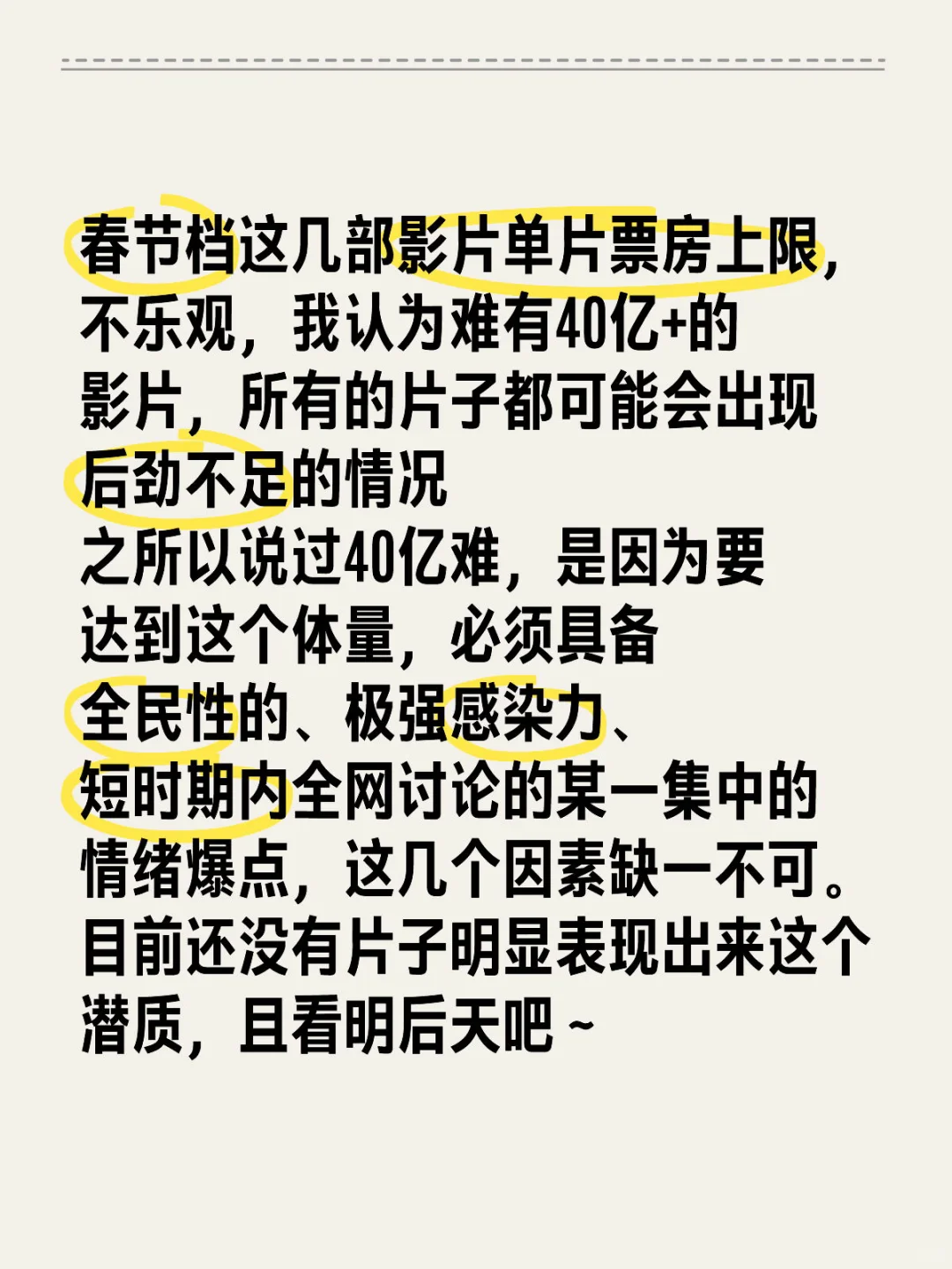 看了大家的repo  春节档还是不乐观啊