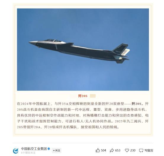 歼-20S这一罕见的能力，首次得到中航工业官宣

近日，中国航空工业集团首次在官