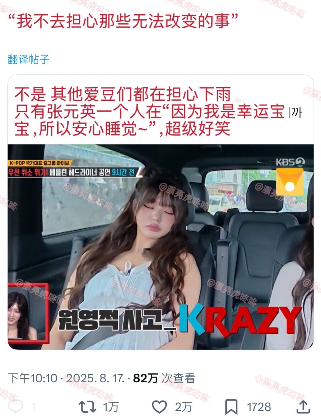 【twi】1万转🔥..“我不去担心那些无法改变的事” ​​​