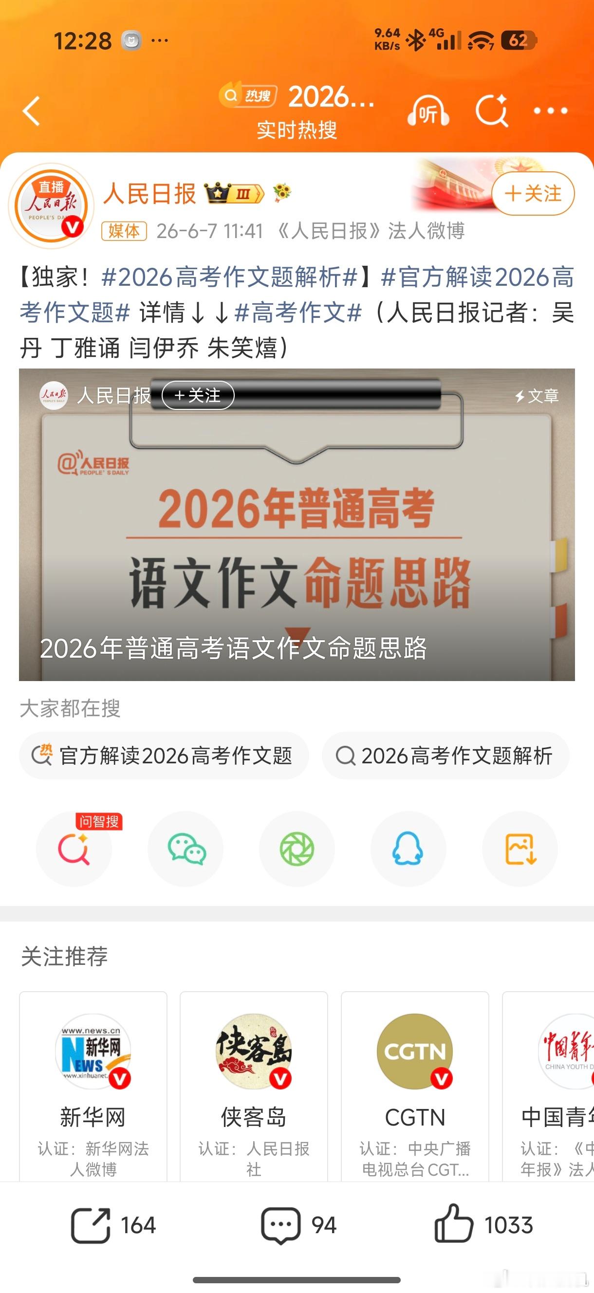 高考语文提前交卷了吗？