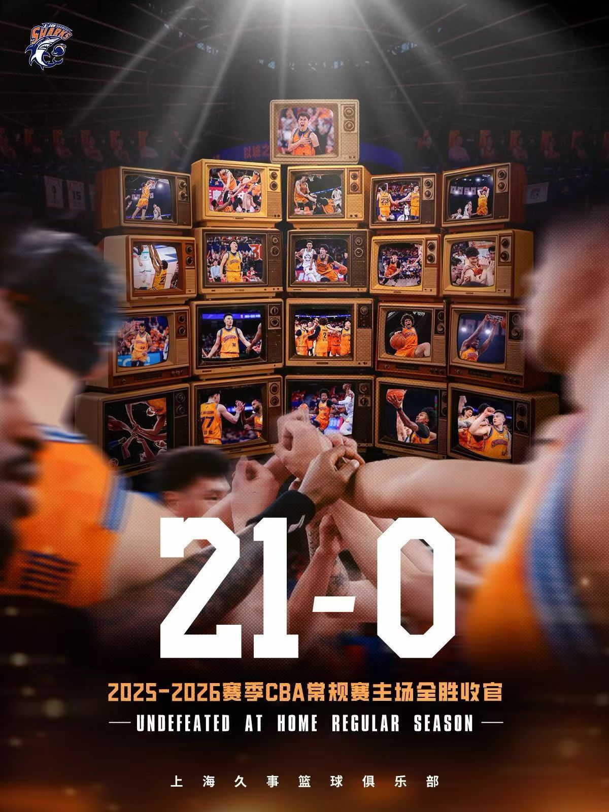 2️⃣1️⃣➖0️⃣上海久事大鲨鱼 上海·上海体育馆