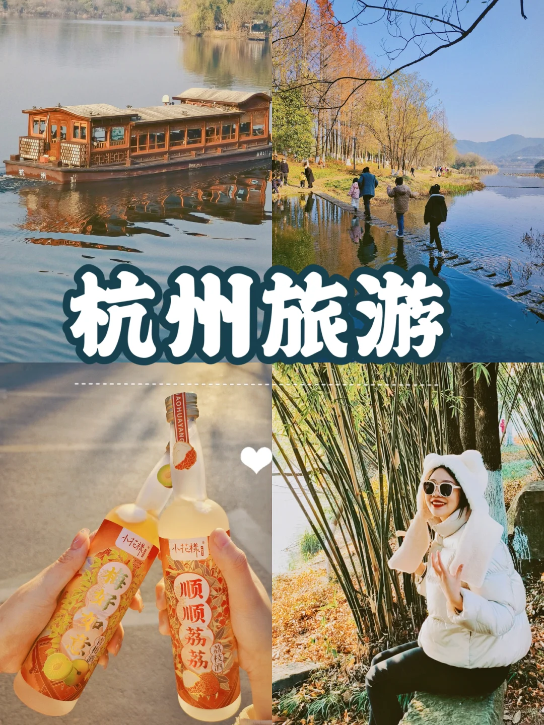 杭州游玩攻略‼野餐必备......