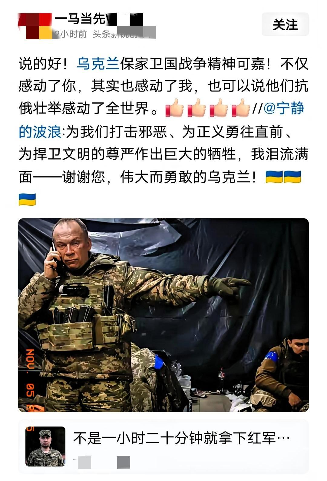 在中国，把乌克兰与俄罗斯战争看作乌克兰是文明战争的不外呼两种人，一种是泽连斯基演