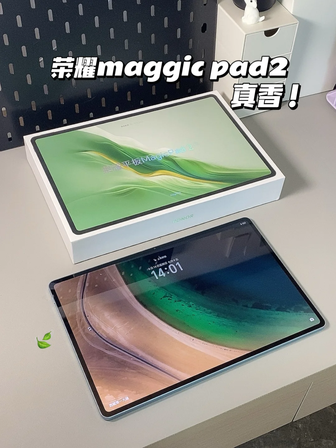 也没人告诉我荣耀magic pad2现在这么香了！