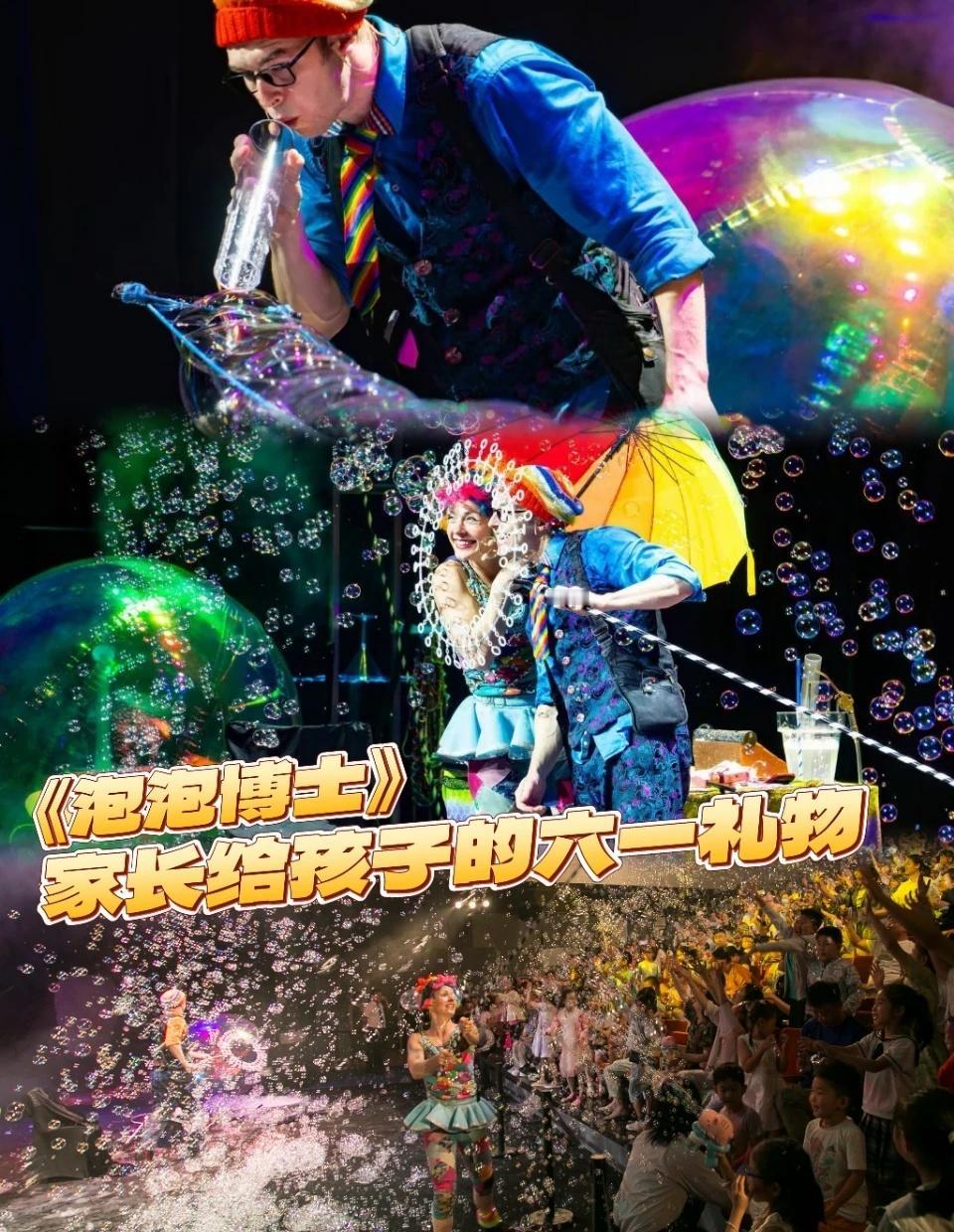 《泡泡博士》：家长给孩子的六一礼物🎁
家长们，这个儿童节和娃一起过个超有意义的