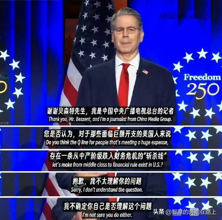 美国财长贝森特还在为“斩杀线”狡辩，还要糊弄老百姓。

有本事和沈逸老师连线，他
