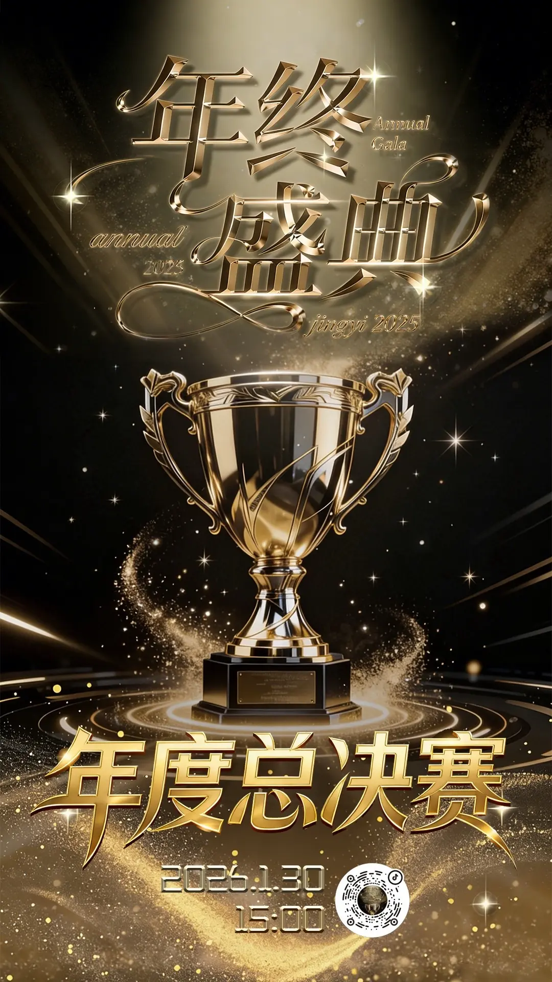 30号下午三点 年度总决赛！冲冲冲。这是今年的收官之战了 谢谢闪电家族...